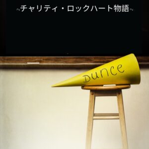 BECAUSE I SAID SO (Japanese)